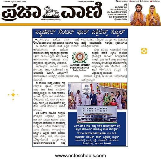 National centre for excellence - Schools near me - Schools in Mandur - Education Times