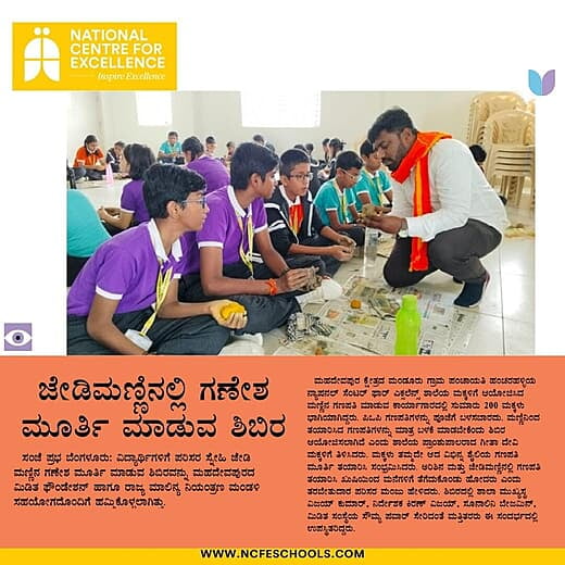 National centre for excellence - Schools near  - workshop