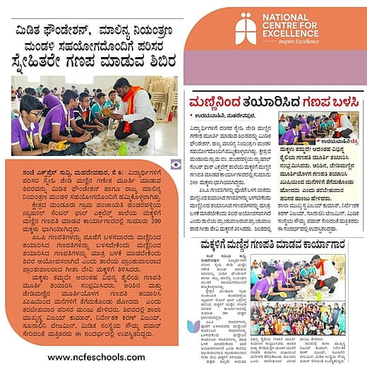 National centre for excellence - Schools near me - workshop